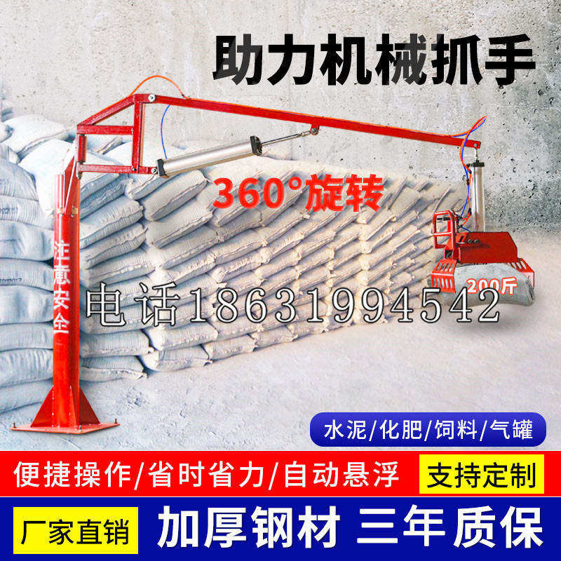 芒康县助力机械抓手 平衡吊悬臂吊机车 360°旋转机械手臂 翰盾
